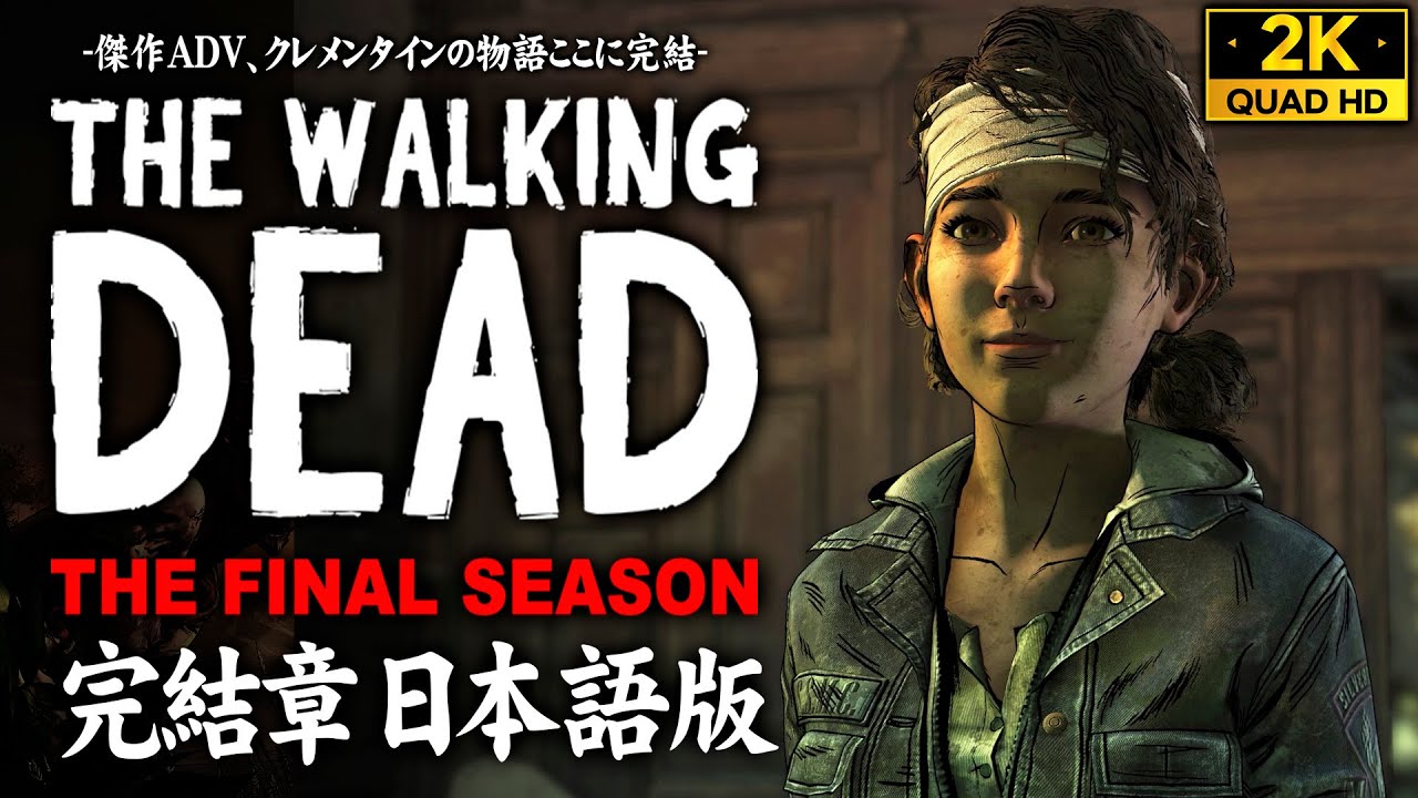 2 [Japanese Subtitles] The Walking Dead Season 4 / The Walking