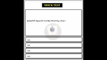 kerala Psc Mock Test - 096 | Ldc/Lgs/Vfa/Degree level/Plus two level #shorts #short #trending