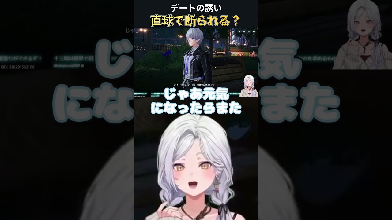 【#NTE】もう一回デートしたい #shorts #PR #ぶいきゃす #vtuber #nte #ネバエバ