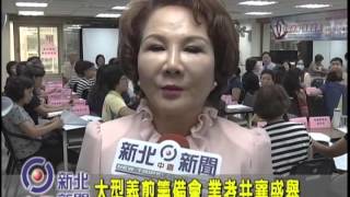 1040828【中嘉新北新聞】大型義剪籌備會 業者共襄盛舉