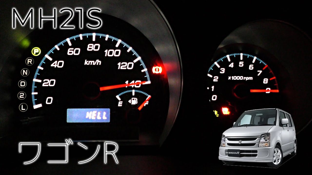 青春の相棒】2006年式ワゴンR (MH21S) フル加速 | 思い出の車を再び