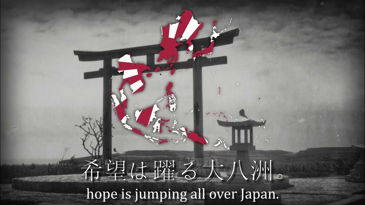 "Aikoku Kōshinkyoku" - Japanese Patriotic Anthem "Aikoku Kōshinkyoku" - Japanese Patriotic Anthem