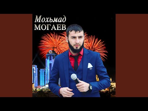 Совг1ат д1а кховдира