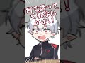 叶の言葉に拗ねる葛葉「何で誘ってくれないのぉ!」【葛葉/叶/ChroNoiR】#Shorts