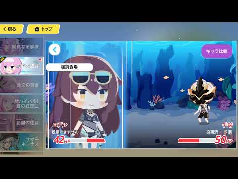 エデンVS千劫