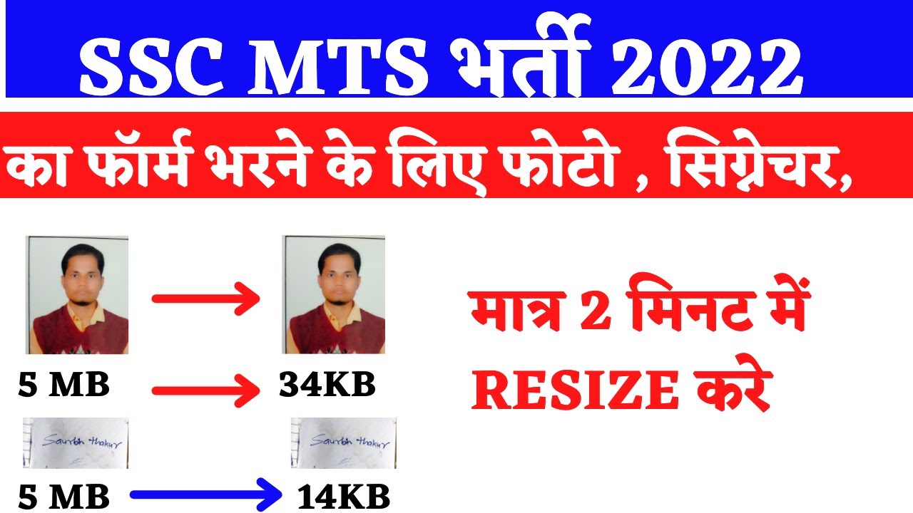 ssc mts photo upload 2022|ssc mts documents resize 2022|ssc mts sign resize|ssc mts photo upload kre
