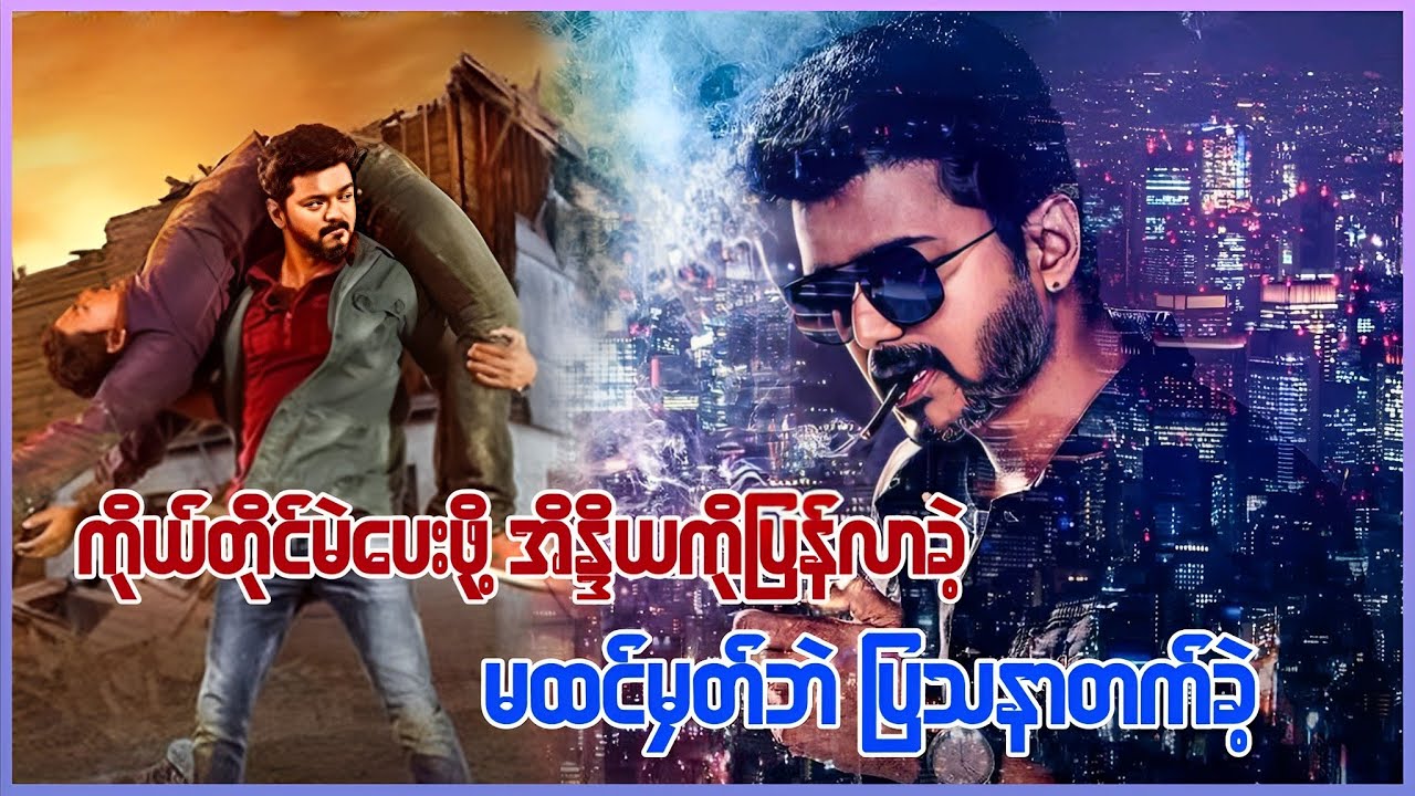 ကိုယ်တိုင်မဲပေးဖို့ အိန္ဒိယကိုပြန်လာခဲ့ မထင်မှတ်ဘဲ ပြသနာတက်ခဲ့