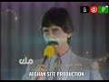 Zahir howaida  khodet gul  old afghan song