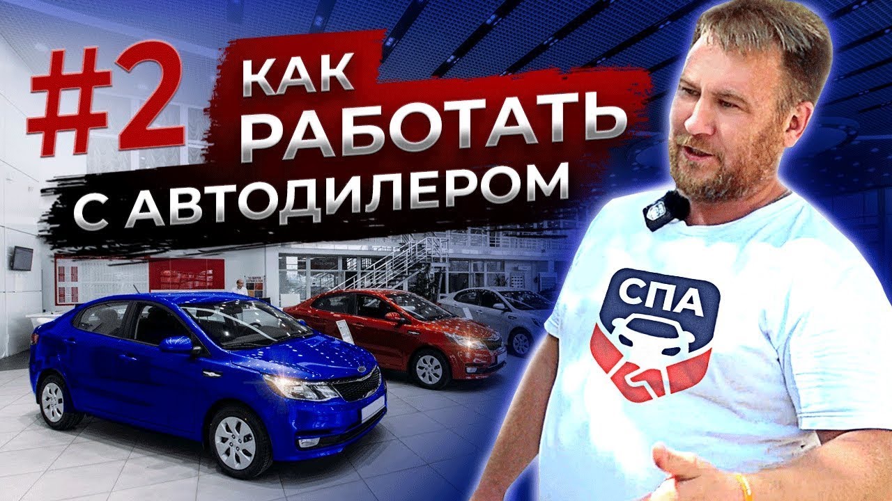 Как работают перекупы авто Как работают перекупы авто