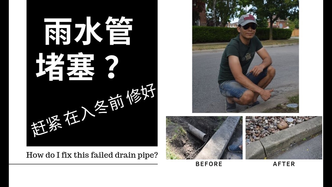 地下室漏水 找补漏师傅前先看看这个视频wet Basement Watch This Before You Call Pro Youtube
