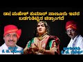 #yakshagana Dr.Mahesh Sanur #badagutittu #badagu #ಯಕ್ಷಗಾನ #youtubefeed #youtube #viralvideos #live