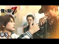 二人が歩いたこれまでの道【龍が如く7 　光と闇の行方】とてとて実況プレイ Part3