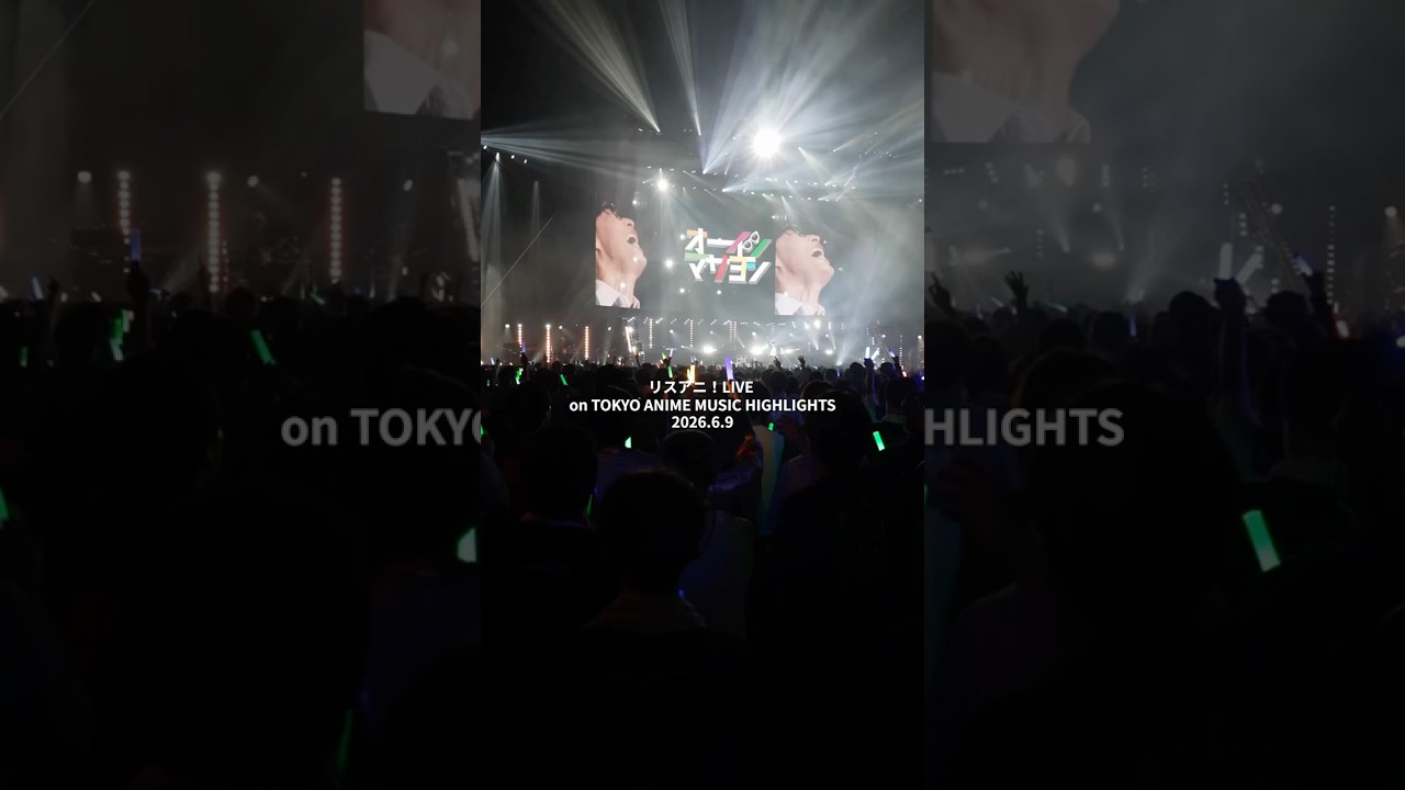 uni-verse #リスアニ！LIVE on TOKYO ANIME MUSIC HIGHLIGHTS
