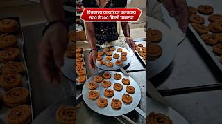 Automatic Hydraulic Chakli Making Machine | 700 Kg Chakli Production Daily | Food Business Idea 2026