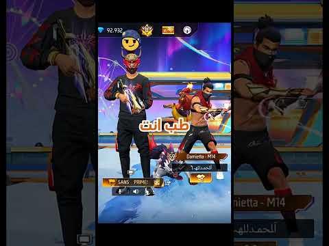 يوتيوبراز اغنا من شركه قارينا  فري فاير