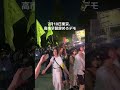 #高市早苗 #高市早苗辞めろデモ #7月10日 #東京 #めちゃくちゃな政治に抗議