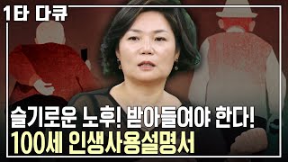 [김미경 인생✨특강] 슬기로운 노후를 위해 공부해야 합니다! 김미경 강사가 전하는 100세 인생사용설명서 | KBS 아침마당 2016.07.21 방송