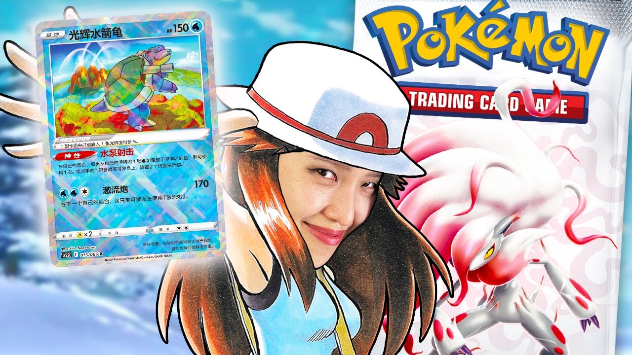 Pok&eacute;mon TCG Exclusive Chinese Sword &amp; Shield Cs5.5C 015