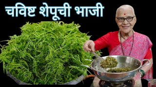 शप न आवडणर पण आवडन खतल अश चवषट चमचमत शपच भज