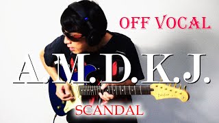 【カラオケ】SCANDAL 「A.M.D.K.J.」 Off Vocal