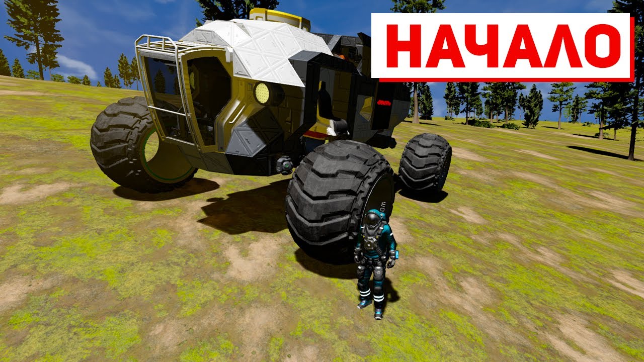 Space Engineers: НАЧАЛО, Nebula #3 "КРОТ"