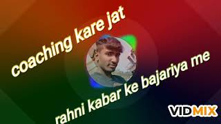 Coaching kare jat rahni kabar ke bajariya me