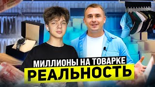 Товарный бизнес с чего начать. Бизнес с Китаем. Товарка