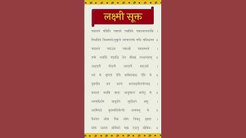 Thumbnail of Shri Laxmi suktam #shorts#youtubeshorts