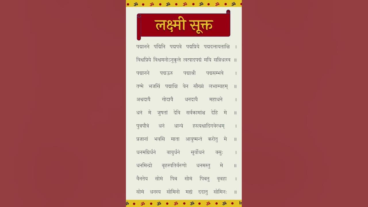 Shri Laxmi suktam #shorts#youtubeshorts Shri Laxmi suktam #shorts#youtubeshorts