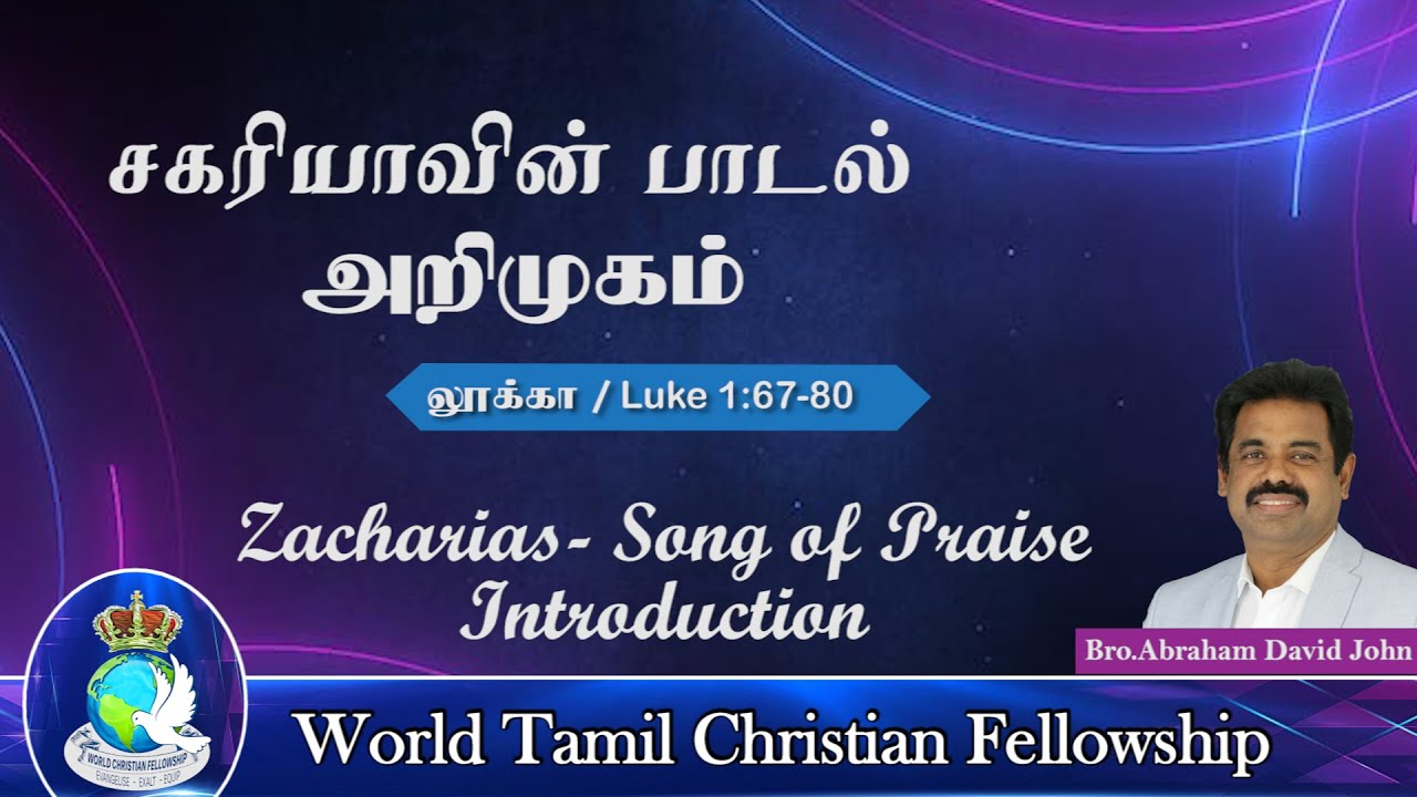 Song of Praise- Introduction ll