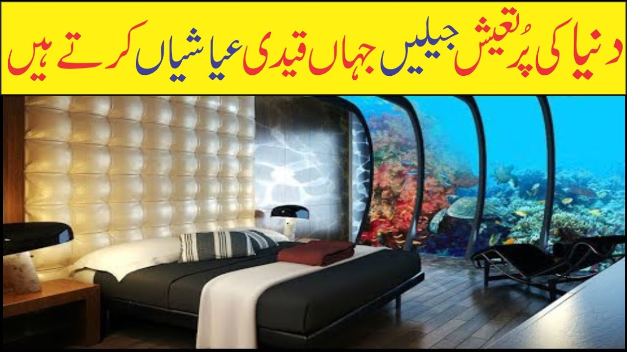 The Most Luxurious Prison In The World | Asif Ali TV