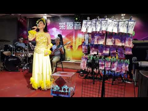 109年8月22日采盈音樂茶坊【陳真】安可曲 昨夜星辰