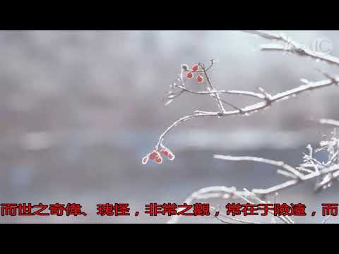 漢式文化 | 文言文中的巔峰之作：八大名句，八種智慧_譯文