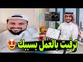 شاب سعودي يطبق رقية ابراهيم عبدالله الحربي ويحصل على منصب عالي بالعمل قصة إيجابية 