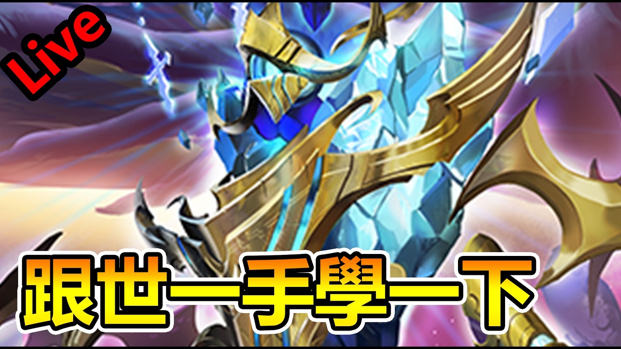 DanDan | sv | 真假啦 世一手 紫燄代儲推薦碼：蛋蛋