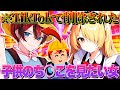 【覚醒】子供のち○こを見たい女がヤバすぎるwwwww【かざな】
