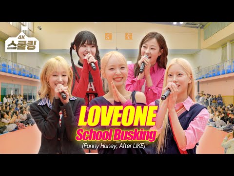 [1-day transfer student] LOVEONE School Attack!💕 IVE 'After LIKE' Cover Dance + Funny Honey