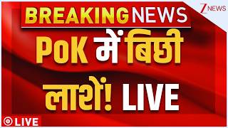 PoK Big Breaking News LIVE : PoK में बिछी लाशें! LIVE | Asim Munir | Pakistan | Shehbaz Sharif screenshot 3