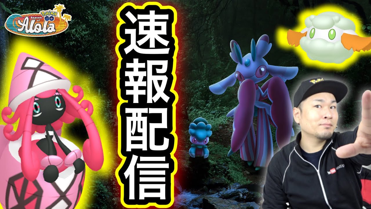 シェードジャングル開始 Spリサーチは タイチャレは カプ テテフ ポケモンgo ポケモンgo Tips Tricks