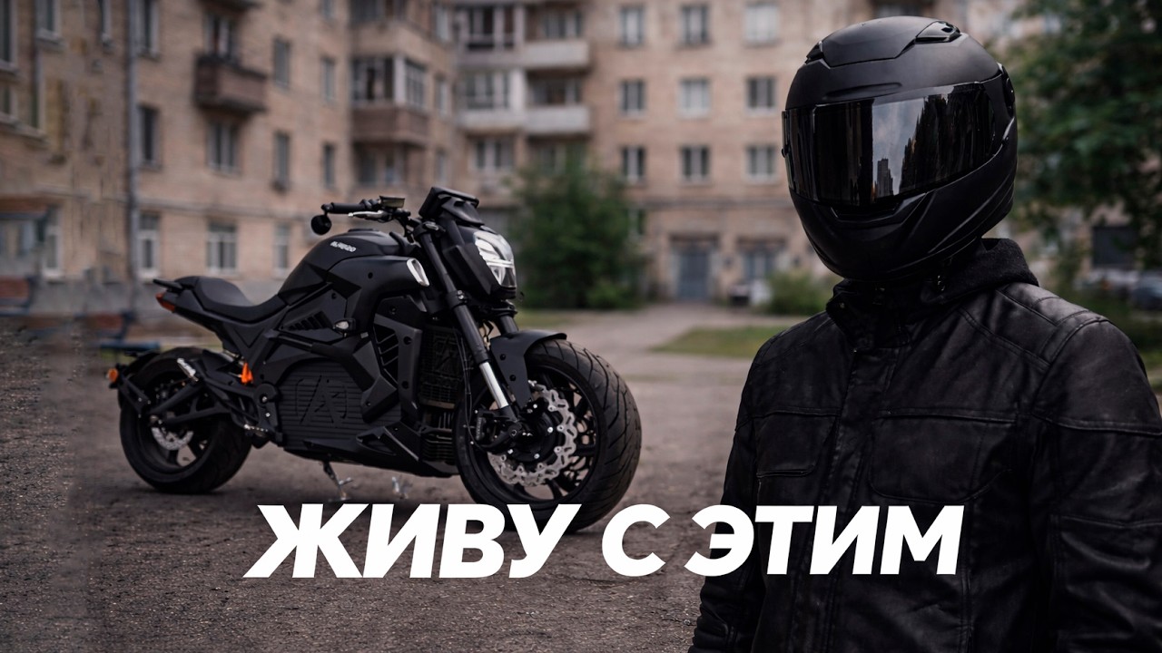 Месяц на электромотоцикле: честный отзыв использования