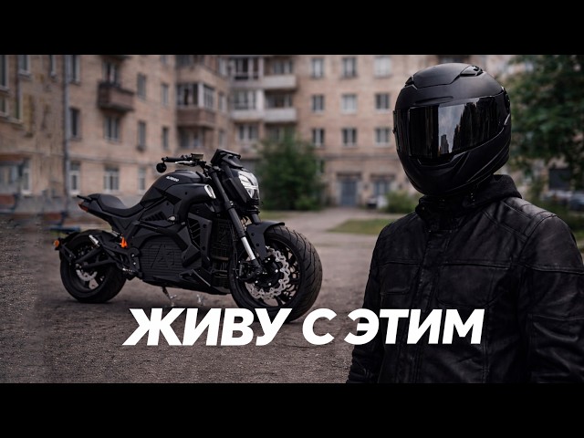 Электромотоцикл в городе, реальное использование. Стоит ли брать в 2025 году?