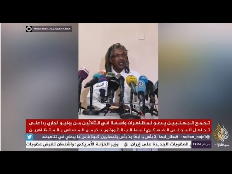 المسائية .. تجمع المهنيين يدعو لمظاهرات واسعة في الثلاثين من يونيو
