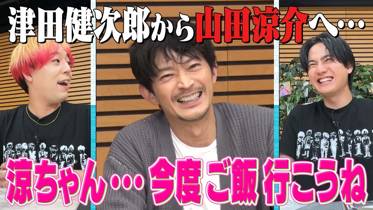 【津田健次郎は山田涼介が大好き】ドラマ裏話＆写真集の撮影秘話をカメラマンが語る!!