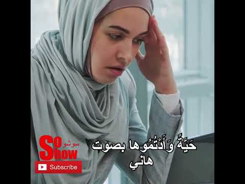 حَيَّةً وَأَدْتُمُوها بصوت هاني #سوشو  #shortvideo #shortsviral