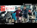 【予告編】第6回 大阪韓国映画祭 「オ！ムニ」