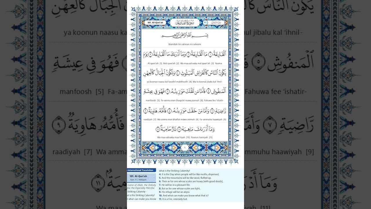 Wake up early in the , listen to the recitation of the Holy Quran and find peace in your heart.