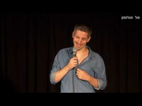 טל סולומון סטנדאפ - לא לומד כלום