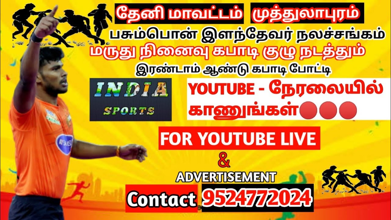 Pre Quarter (Sellur vs Mahalingam Chinnamanur) Theni (Dt) Kabaddi Match @India Sports