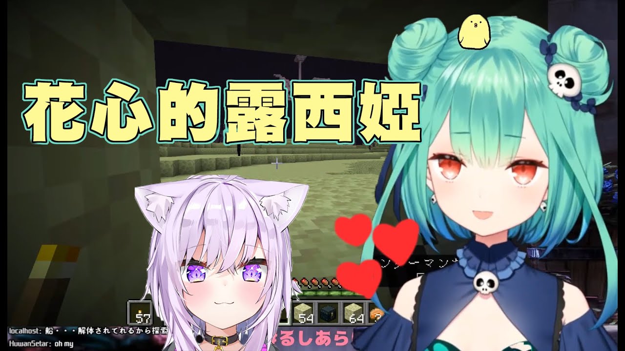 【潤羽露西婭 Hololive】對觀眾及前輩不忠的露西婭【Minecraft】