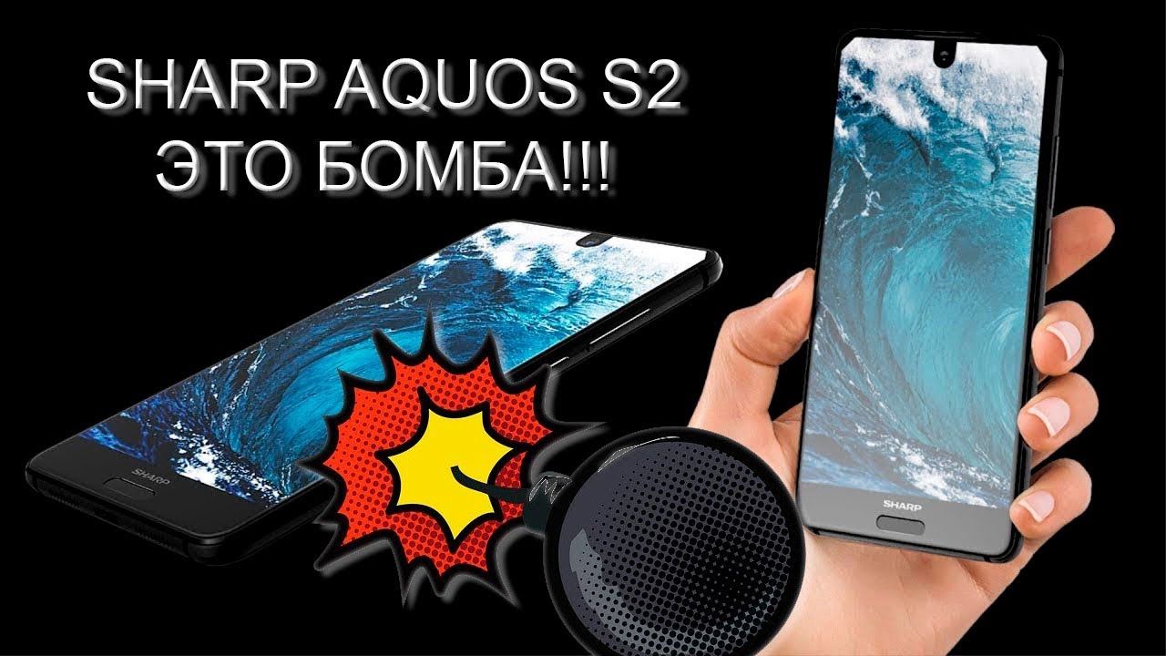 Sharp Aquos S2 (C10) - это бомба!